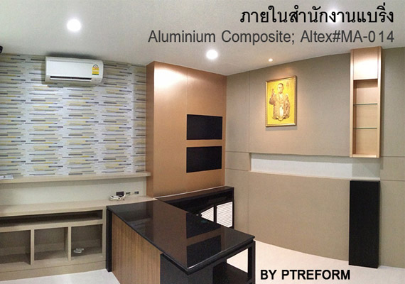 ห้องทำงานสำนักงานแบริ่ง