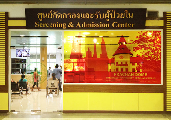 Thammasat University Hospital